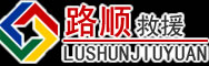 华州区道路救援