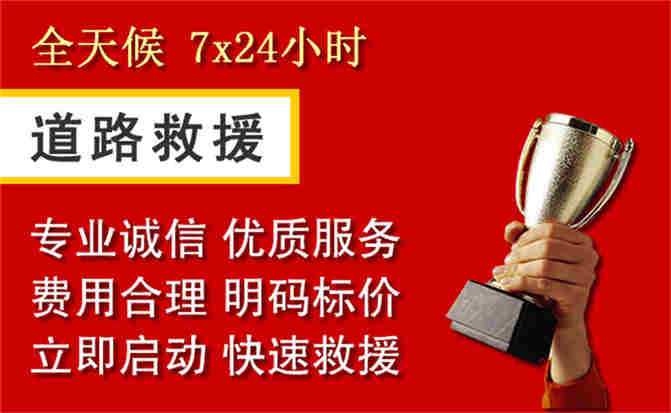 2026年秋季雨水偏多,华州区道路救援面临多重运营难题分析