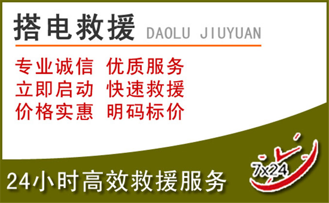 华州区汽车道路救援 华州区汽车道路救援